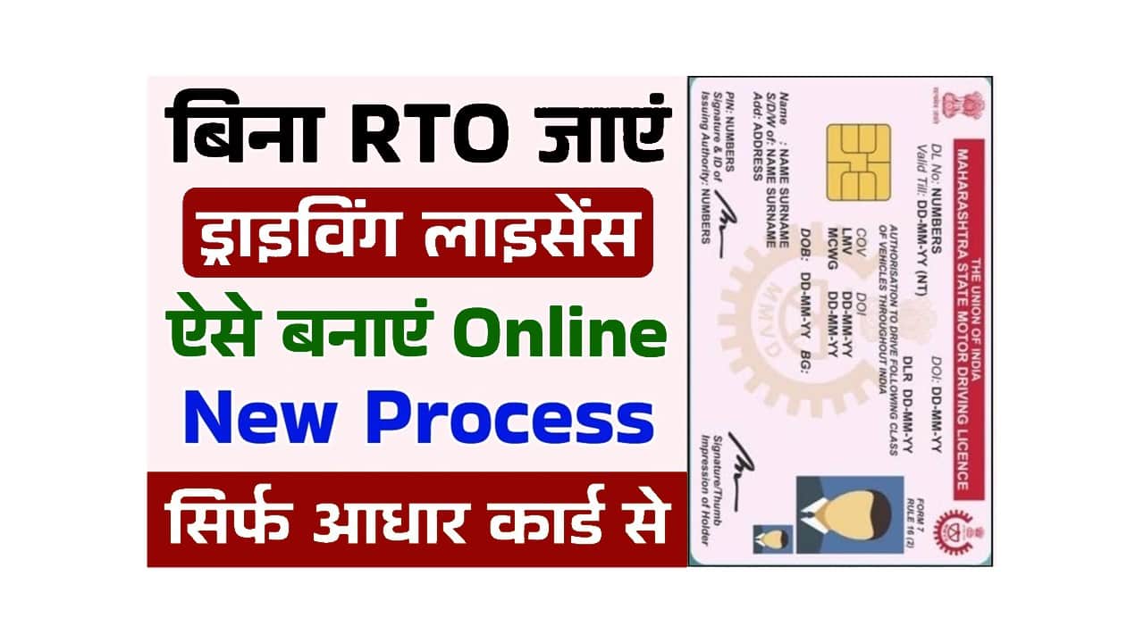 Driving Licence Apply Online