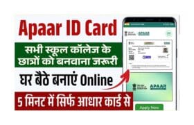 Apaar ID Card Online Apply
