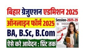 Bihar Graduation Admission 2025