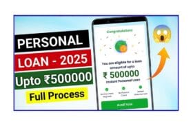 Personal Loan Online कैसे लें? इन 4 टॉप बैंक और एप से तुरंत ऐसे ले पर्सनल लोन जाने लोन प्रक्रिया? 3 Personal Loan Online कैसे लें?
