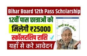 Bihar Board 12th Pass Scholarship 2025