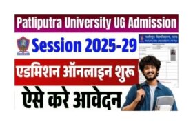 PPU UG Admission 2025-29 Online Form