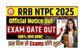 RRB NTPC Exam Date 2025: आरआरबी एनटीपीसी एग्जाम डेट 2025 जल्द होगा जारी, जाने कब से कब तक होगा एनटीपीसी का एग्जाम? 7 RRB NTPC Exam Date 2025