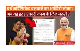 Birth Certificate Deadline