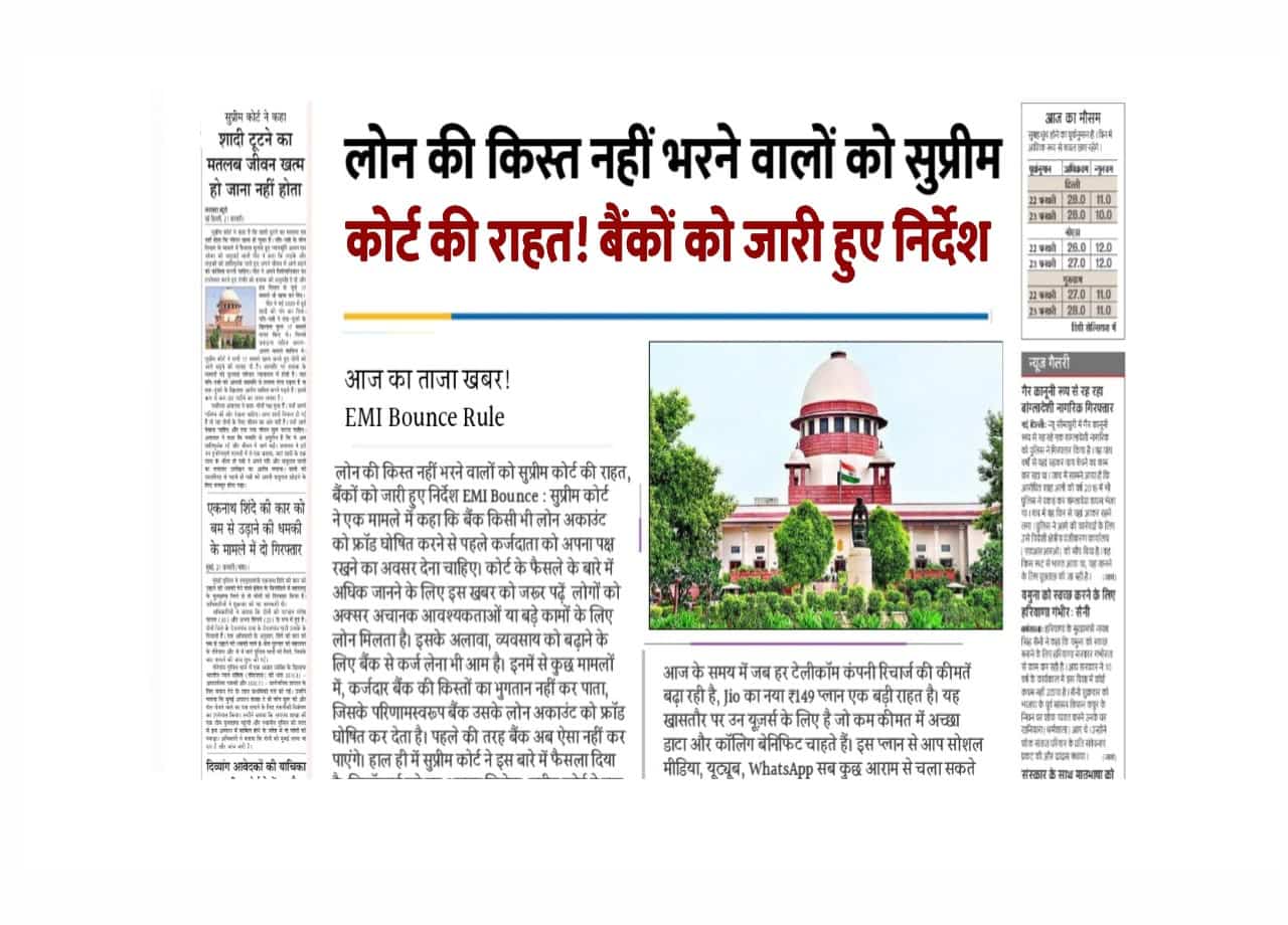 EMI Bounce News Update