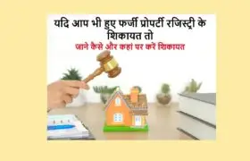 Fake Property Registry