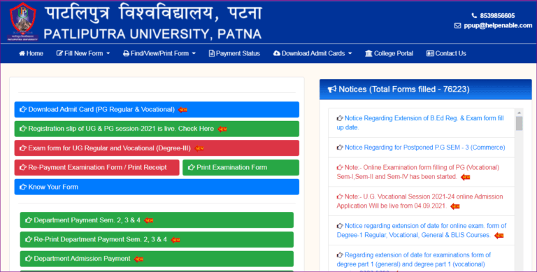 PPU UG Admission 2025-29 Online Form – Apply for BA, BSc, BCom, Check Eligibility, Merit List, Admission Process & Last Date 3 kaudkusdsdsdsd min 768x389 1