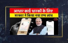 New Aadhaar App