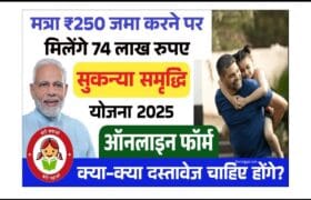 Sukanya Samriddhi Yojana