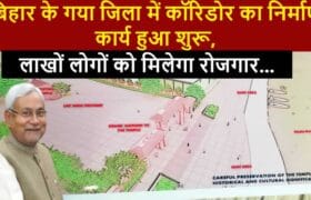 Gaya Corridor News 2025