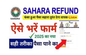 Sahara Refund Apply Online 2025