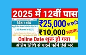 12th Pass Kanya Utthan Yojana 2025