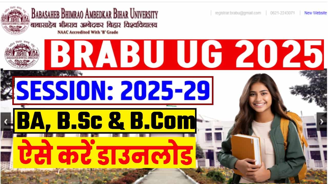 BRABU UG 1st Merit List 2025-29 : Bihar University Graduation Admission (B.A, B.Sc, B.Com) 1st Merit List PDF Download Link 1 BRABU UG 1st Merit List 2025-29