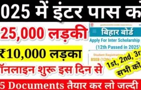 Bihar Board Inter Pass Scholarship Apply 2025