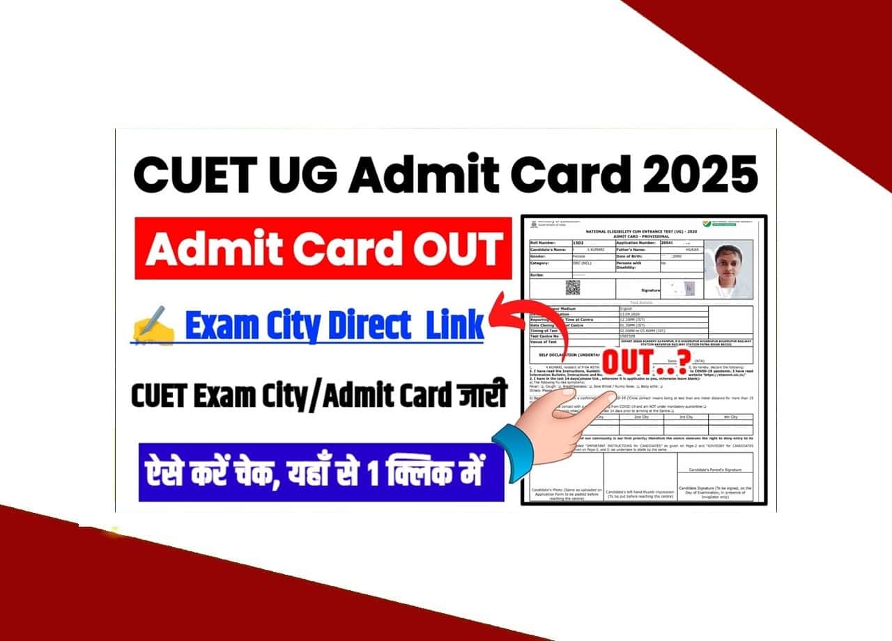 CUET UG Admit Card 2025: Check Here New Exam Date, Download Hall Ticket @cuet.nta.nic.in 1 CUET UG Admit Card 2025