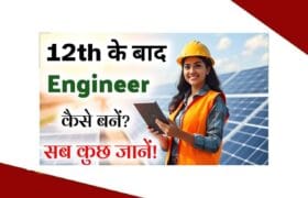 B.Tech Electrical Engineering Course 2025: Eligibility, Fees, Syllabus, Career Options & Salary – Everything You Need to Know 4 B.Tech Electrical Engineering Course 2025