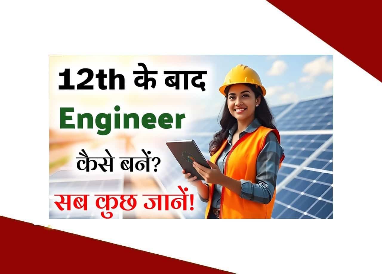 B.Tech Electrical Engineering Course 2025: Eligibility, Fees, Syllabus, Career Options & Salary – Everything You Need to Know 1 B.Tech Electrical Engineering Course 2025
