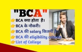 What is BCA Course