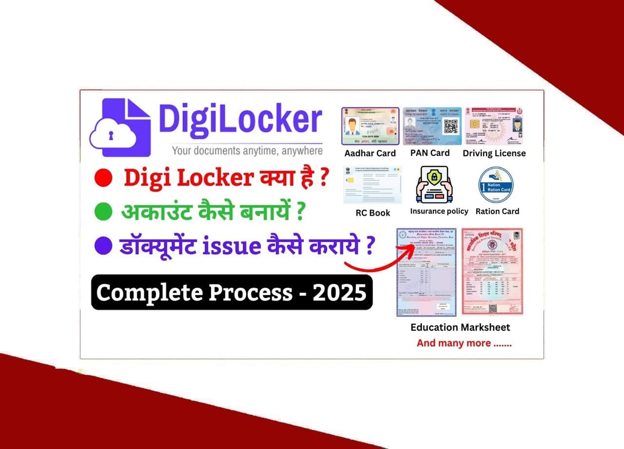 DigiLocker Kya Hai, Benefits and Features, DigiLocker Account Kaise Banaye in 2025? 1 DigiLocker Kya Hai