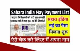 Sahara India May Payment List 2025