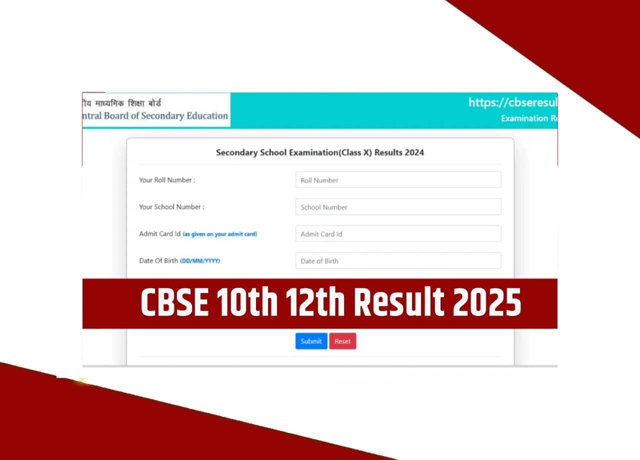 CBSE Board 10th 12th Result: सीबीएसई बोर्ड परीक्षा परिणाम घोषित रिजल्ट चेक करे- Full Information 1 CBSE Board 10th 12th Result