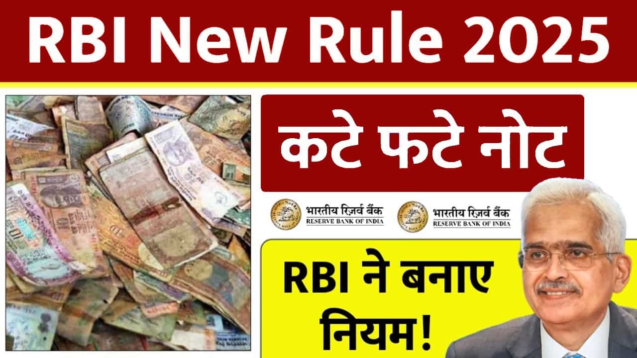  RBI Rule