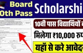 Bihar Board 10th Pass Scholarship