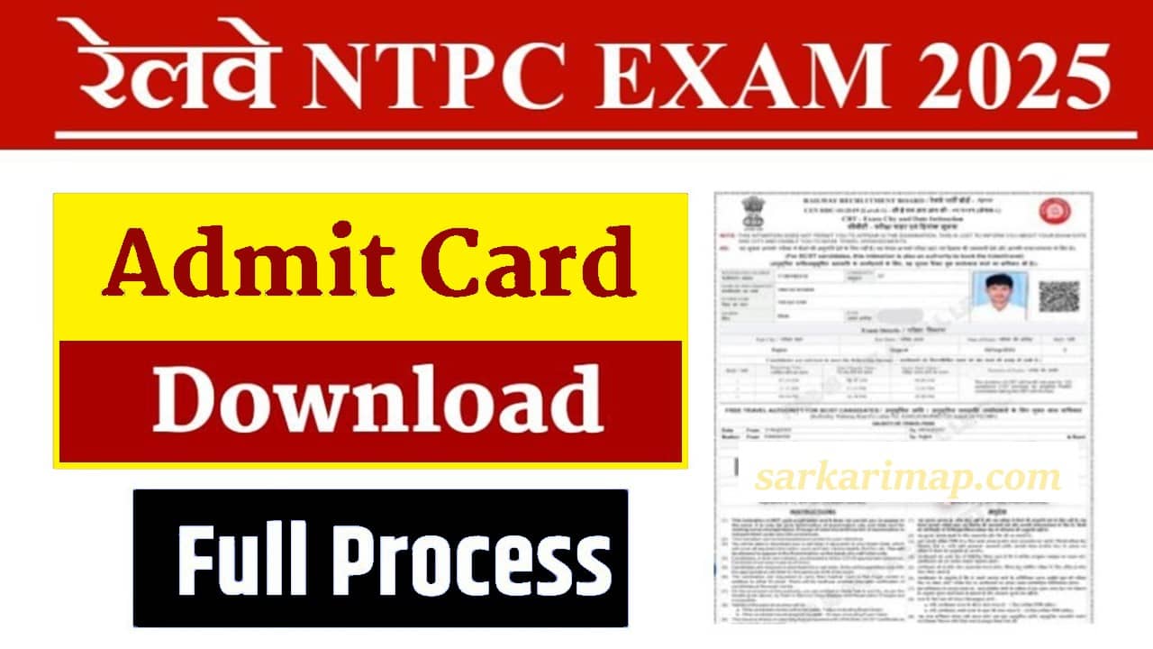 RRB NTPC Admit Card Download 2025 Soon: रेलवे एनटीपीसी सीबीटी-1 एडमिट कार्ड जारी यहां से डाउनलोड करें CBT-1 का हॉल टिकट, जानें परीक्षा तिथि और एग्जाम सेंटर की डिटेल्स। 1 RRB NTPC Admit Card Download 2025