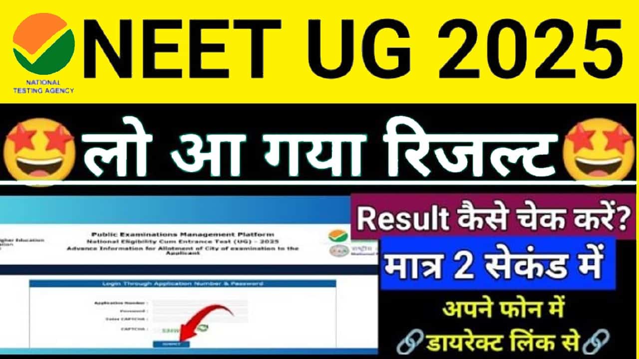 NEET UG Result 2025 (Live Updates) – Rank, Cut Off & Scorecard @ neet.nta.nic.in 1 NEET UG Result 2025