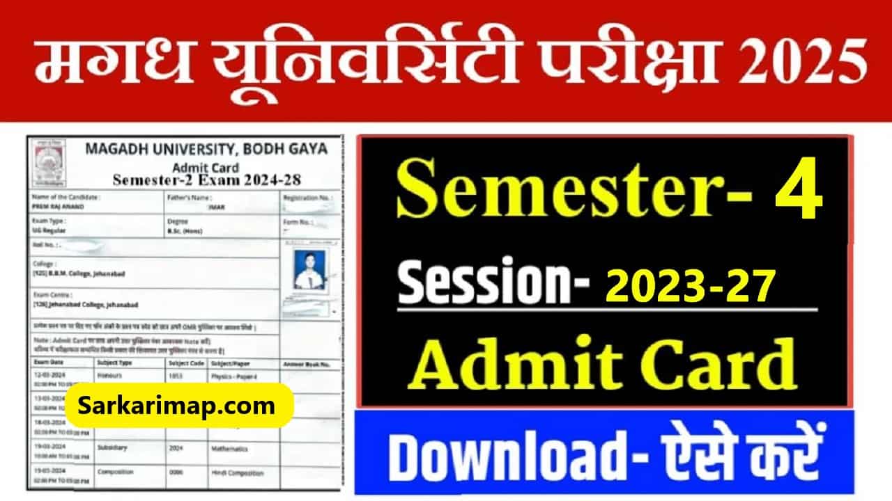 Magadh University UG 4th Semester Admit Card 2025 Out – Session 2023-27 का चतुर्थ सेमेस्टर परीक्षा का रूटीन व एडमिट कार्ड जारी हुआ, यहां से 1 क्लिक में देखें! 1 Magadh University UG 4th Semester Admit Card 2025