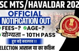 SSC MTS Recruitment 2025 Notification Out : जानें परीक्षा तिथि, पात्रता, चयन प्रक्रिया और सिलेबस की पूरी जानकारी 8 SSC MTS Recruitment 2025