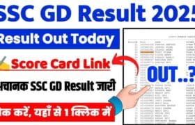 SSC GD Constable Result 2025