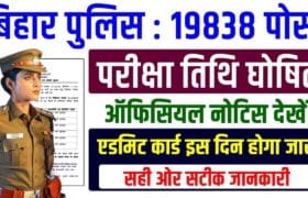 Bihar Police Constable Exam City 2025 Check Online: Bihar Police Exam Center List PDF Download Link (Out Soon), How To Check & Download 2 Bihar Police Constable Exam City 2025