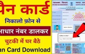 PAN Card Kaise Download Karen