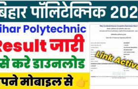 Bihar Polytechnic Result 2025