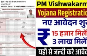 PM Vishwakarma Yojana Registration