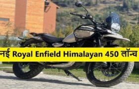 Royal Enfield Himalayan 450