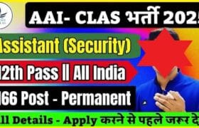 AAICLAS Assistant Recruitment 2025 Online Apply For 166 Post (12th Pass) : Notification Out for Assistant Security, Apply Now Before Last Date 1 AAICLAS Assistant Recruitment 2025