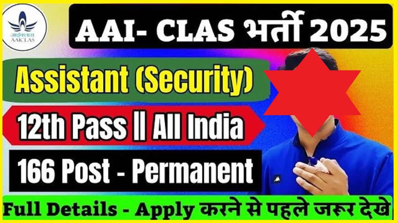 AAICLAS Assistant Recruitment 2025 Online Apply For 166 Post (12th Pass) : Notification Out for Assistant Security, Apply Now Before Last Date 1 AAICLAS Assistant Recruitment 2025