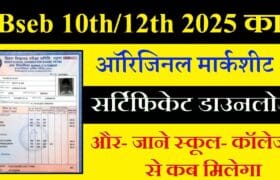 Bseb 10th/12th Original Marksheet Certificate Download 2025