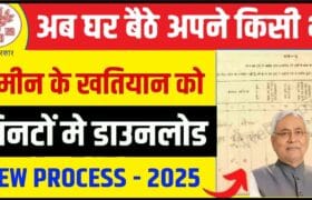 Land Survey Khatiyan Download