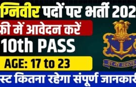 Indian Navy Agniveer MR Musician Vacancy 2025