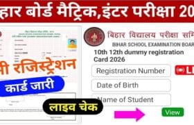 Bihar Board 10th or 12th Dummy Registration Card Exam 2026
