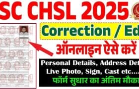 SSC CHSL Online Form Correction 2025 | SSC CHSL Form Edit Modify Correction Kaise 2025 7 SSC CHSL Online Form Correction 2025