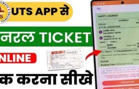 Local Train ka Ticket Kaise Book Kare 2025