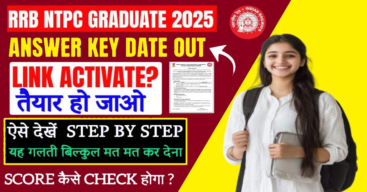 RRB NTPC Graduate Level Answer Key 2025 –RRB NTPC Graduate Level Answer Key 2025 – कैसे देखें और डाउनलोड करें NTPC Answer Key 2025? 1 RRB NTPC Graduate Level Answer Key 2025