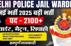 DSSSB Jail Warder Vacancy 2025