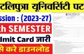 PPU UG 4th Semester Admit Card 2025