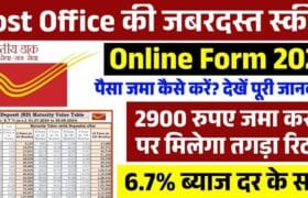 Post Office Scheme 2025