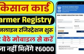 Farmer ID Registration 2025